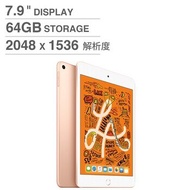 7.9吋 iPad Mini 64GB