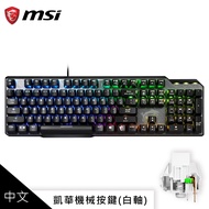 【MSI 微星】VIGOR GK50 ELITE BOX WHITE 短軸電競鍵盤