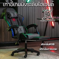 [LoR]BB- พร้อมส่ง ไฟ RGB เก้าอี้เล่นเกม เก้าอี้เกมมิ่ง เก้าอี้คอม มีนวด ที่รองขา GAMING CHAIR สไปเดอร์แมน เก้าอี้ ปาร์ตี้
