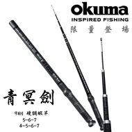 【獵漁人】OKUMA 2021限量蝦竿 青冥劍94H