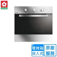 【SAKURA 櫻花】E6672嵌入式電烤箱 65L(220V)