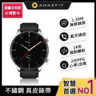 Amazfit華米 GTR 2 無邊際螢幕健康智慧手錶 不鏽鋼版 血氧監測