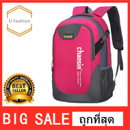 Ufashion CHANSIN Backpack เป้ กระเป๋าสะพาย กระเป๋าเป้ กระเป๋าเดินทาง กระเป๋าแฟชั่น กระเป๋า กระเป๋าเป้ผู้ชาย กระเป๋าหนังสือ Backpack กระเป๋าเดินทาง กระเป๋าคัดคุณภาพพิเศษ กระเป๋าโน๊ตบุ๊ค กระเป๋าอเนกประสงค์ กระเป๋าผู้ชาย