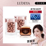 【LUDEYA】琥珀安瓶電眼組(膠囊*2+琥珀眼霜)