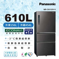 【Panasonic 國際牌】610公升 三門變頻冰箱 NR-C611XV-V絲紋黑