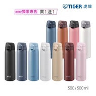 雙11限定【TIGER虎牌_買1送1】夢重力超輕量彈蓋不鏽鋼保溫杯 500ml(MCT-T050)