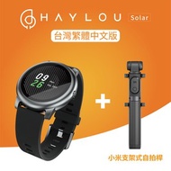 Haylou Solar智慧手錶台灣版(送小米支架自拍桿)