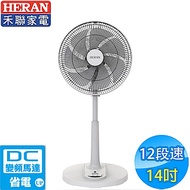 HERAN禾聯 14吋 12段速微電腦遙控DC直流電風扇 HDF-14AH770