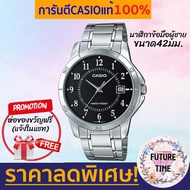 Casio แท้% นาฬิกาข้อมือชาย สายสแตนเลส รุ่น MTP-V004D มีใบรับประกันสินค้า 1 ปี