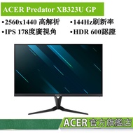 ACER 宏碁 XB3 XB323U GP 32型 IPS 2K 144hz極速電競螢幕