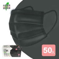《真心良品xUdlife》吸護醫 用拋棄式成人平面口罩(時尚黑)-50片