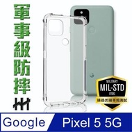 【HH】軍事防摔手機殼系列 Google Pixel 5 5G -6 吋(HPC-MDGLP5)