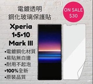 新升級電鍍鋼化玻璃貼 sony xperia 1 5 10 III 第3代 Mark 3