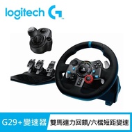 【Logitech G】G29賽車方向盤+Driving Force Shifter