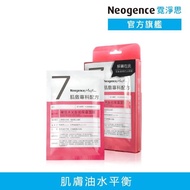 【Neogence 霓淨思】N7韓妞水光妝前保濕面膜4片/盒