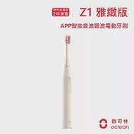 【IFIVE X Oclean 歐可林】Z1雅緻版 APP智能音波電動牙刷 櫻花粉