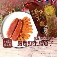 【優鮮配】嚴選口湖頭等獎野生烏魚子4兩x2片(附禮盒1個)