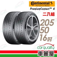 【德國馬牌】PremiumContact PC6 舒適操控輪胎_二入組_205/50/16