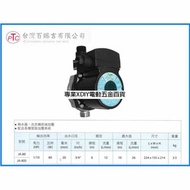 熱水器前端 加壓 泵浦 JA-80S 不鏽鋼水機