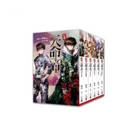 天魔.天命者:套書(1-6集)完結篇