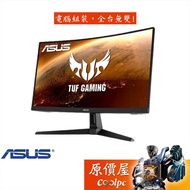 ASUS華碩 TUF Gaming VG27VH1B 27吋/1ms/VA曲面/165Hz/含喇叭/螢幕/原價屋