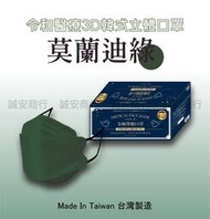 限時買一送一⚡️(贈送醫療平面50入)韓式3D立體魚型KF94令和醫療口罩 - 莫蘭迪綠口罩 30入/盒裝(成人口罩)