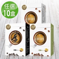 【COFFCO】防彈綠咖啡/黑咖啡 全系列10盒(口味任選)