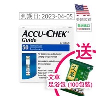 【送足浴包100片裝-隨機款】Accu-Chek Guide 智航血糖試紙 50片裝 (平行進口) (此日期前最佳：2023年4月5日)