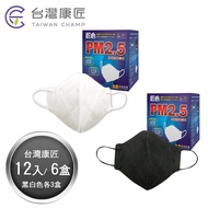 【康匠 匠心】PM2.5 專業3D立體防霾口罩 成人口罩 (非醫療) 黑色/白色 12入/六盒組 台灣製造 卜公家族