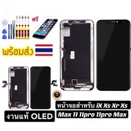 LCD Display​ หน้าจอ​ จอ+ทัช apple iPhone X iphone XS iphone XR iphoneXS Max xs max iphone 11 11pro 11 pro max งานแท้oled