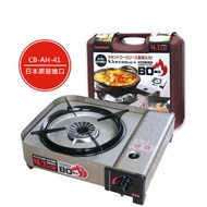 【Iwatani 岩谷】日本防風卡式瓦斯爐4.1Kw(附硬盒CB-AH-41)