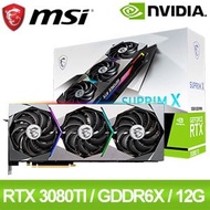 MSI 微星 RTX 3080 TI SUPRIM X 12G 顯示卡