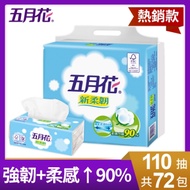 五月花新柔韌抽取衛生紙110抽 x72包/箱