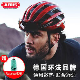 【風行推薦】德國ABUS AIR BREAKER 自行車頭盔男女公路車氣動騎行頭盔安全帽