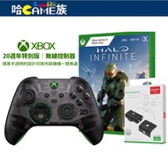 Xbox 無線控制器 20週年特別版【特仕手把組合】+ Xbox SX 最後一戰：無限 中文一般版