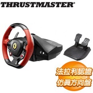 Thrustmaster Ferrari 458 Spider 方向盤(支援XBOX ONE)