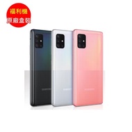 福利品_Samsung GALAXY A51 (5G) -九成新