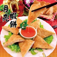 【饗鮮樂活】福寶月亮蝦餅原味(5片/盒) 附醬汁 240g±5%/片