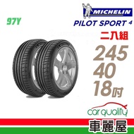 【Michelin 米其林】PILOT SPORT 4 PS4 運動性能輪胎_二入組_245/40/18(車麗屋)