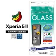 RASTA BANANA Sony Xperia 5 II 抗菌平面玻璃保護貼