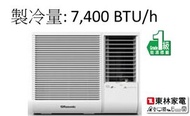 樂信 - 3/4匹窗口式R32冷氣機RCN719J