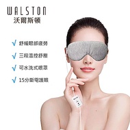 WALSTON 沃爾斯頓 最新一代 三段溫控舒壓熱敷眼罩 眼部 電眼