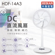 【HERAN 禾聯】momo獨家★14吋智慧變頻DC扇(HDF-14A3)