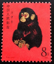 台灣收藏 【伯樂郵社】T46猴第一輪生肖猴郵票原膠全品珍稀郵票