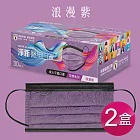 【淨新】台灣製醫用口罩成人30入花博系列-2盒組 -浪漫紫