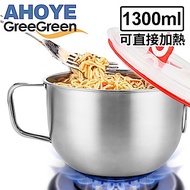 GREEGREEN 304不鏽鋼泡麵碗 附保鮮蓋 1300ml (可直接爐上加熱)