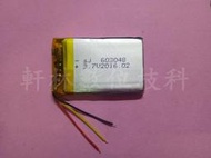軒林-附發票 適用TRYWIN-DTN-X688衛星導航 3.7V電池 603048 603050 #D156A