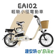 【GIANT】EA102 都會通勤電動自行車