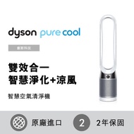 英國 DYSON Pure Cool TP04 智慧空氣清淨機/風扇(時尚白)