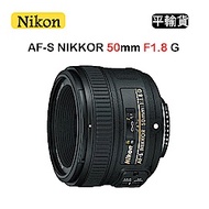 NIKON AF-S NIKKOR 50mm F1.8G (平行輸入) 彩盒